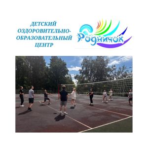 2 смена летней оздоровительной компании 2025 года.