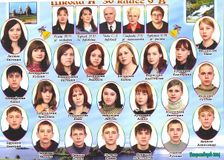 Выпуск 2004 года 9в класс