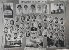 Выпуск 1979 года 10а класс
