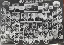 Выпуск 1969 года 10а и 10б классы