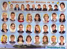 Выпуск 2004 года 11б класс