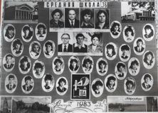 Выпуск 1983 года 10а класс