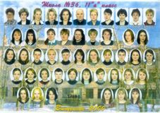 Выпуск 2000 года 11а класс