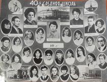 Выпуск 1970 года 10б класс