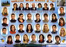 Выпуск 2004 года 9б класс