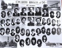 Выпуск 1975 года 10в класс