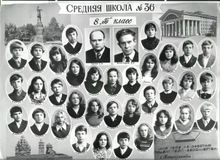 Выпуск 1975 года 8б класс