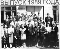 Выпуск 1989 года 10б класс
