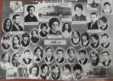 Выпуск 1970 10а класс