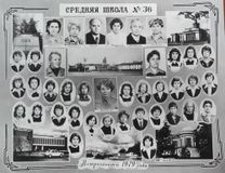 Выпуск 1979 года 10б класс
