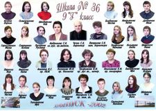 Выпуск 2002 года 9г класс