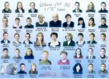 Выпуск 2002 года 11б класс