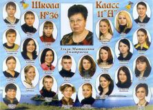 Выпуск 2005 года 11а класс