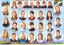 Выпуск 2004 года 11в класс