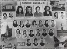 Выпуск 1995 года 11б класс