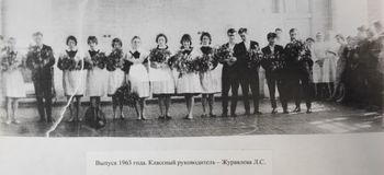 Выпуск 1963 года