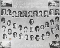 Выпуск 1967 года 10а класс
