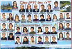 Выпуск 2003 года 11б класс