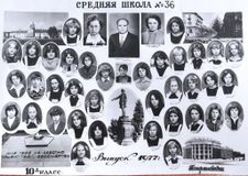 Выпуск 1977 года 10а класс