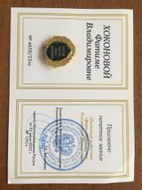 "Почетный работник сферы образования РФ"