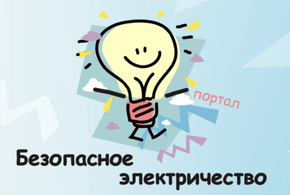 www.portal-lenenergo.ru