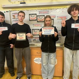 «Разговоры о важном»