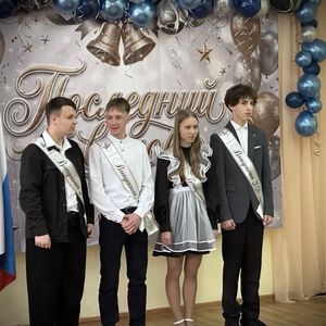 Последний звонок