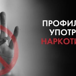 с 27 января по 2 февраля - неделя профилактики употребления наркотических средств