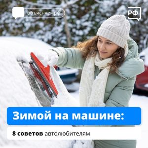 Зимой на машине