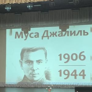 Литературный вечер, посвященный творчеству Мусы Джалиля.