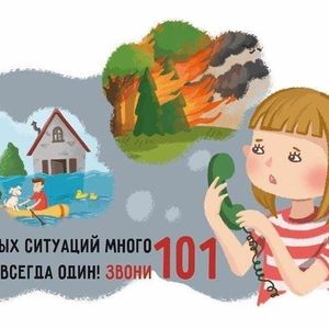 Профилактика чрезвычайных происшествий с несовершеннолетними