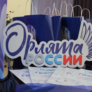 Прошёл первый муниципальный слёт «Орлята России»