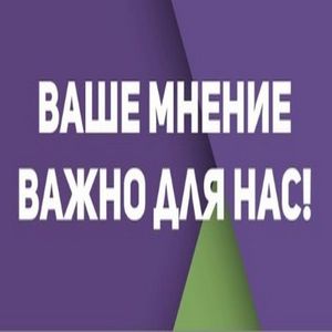 Оценка работы нашей организации