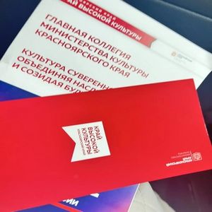 ГЛАВНАЯ КОЛЛЕГИЯ МИНИСТЕРСТВА КУЛЬТУРЫ КРАСНОЯРСКОГО КРАЯ