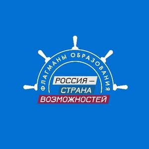 в рамках реализации проекта «Флагманы образования» запустили конкурсный трек «Медиа»