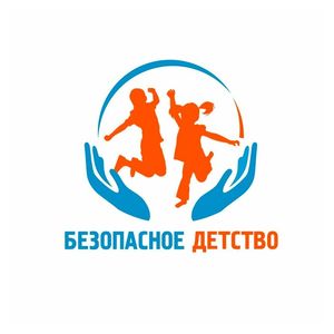 ВМЕСТЕ ЗА БЕЗОПАСНОСТЬ ДЕТЕЙ