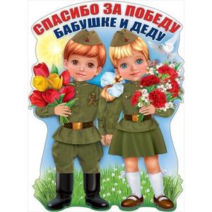 ПОМНИМ! ГОРДИМСЯ! - АКЦИЯ "БЕССМЕРТНЫЙ ПОЛК"
