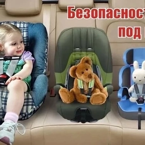 Госавтоинспекция Карелии призывает обеспечить безопасность перевозки ребенка в автомобиле