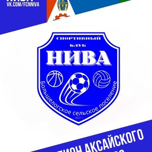 Футбольная команда спортивного клуба "Нива" Чемпионы Аксайского района по футболу сезона 2023.