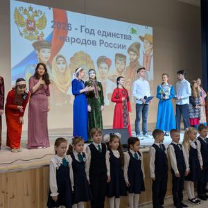 Год единства народов России открыт!