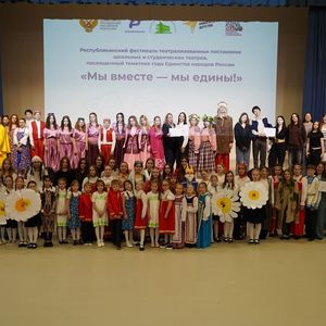 «Мы вместе — мы едины»