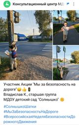 Участник Акции. Владислав К., старшая группа