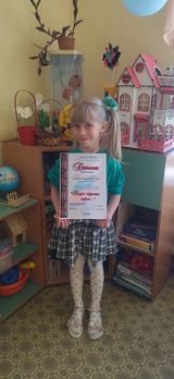 Паулина с грамотой