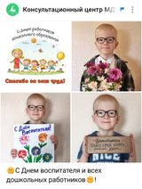 Поздравление от Владислава К., воспитанника старшей группы