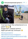 Участник Акции. Владислав Р., средняя группа,