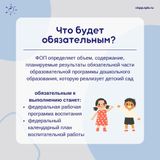 Что будет обязательным?