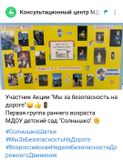 Участник Акции Первая группа раннего возраста