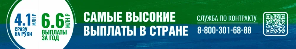 Запишись на службу по контракту ссылка