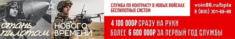 Служба по контракту в новых войсках беспилотных систем