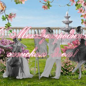 🌺 С наступающим Международным женским днем! 🌺